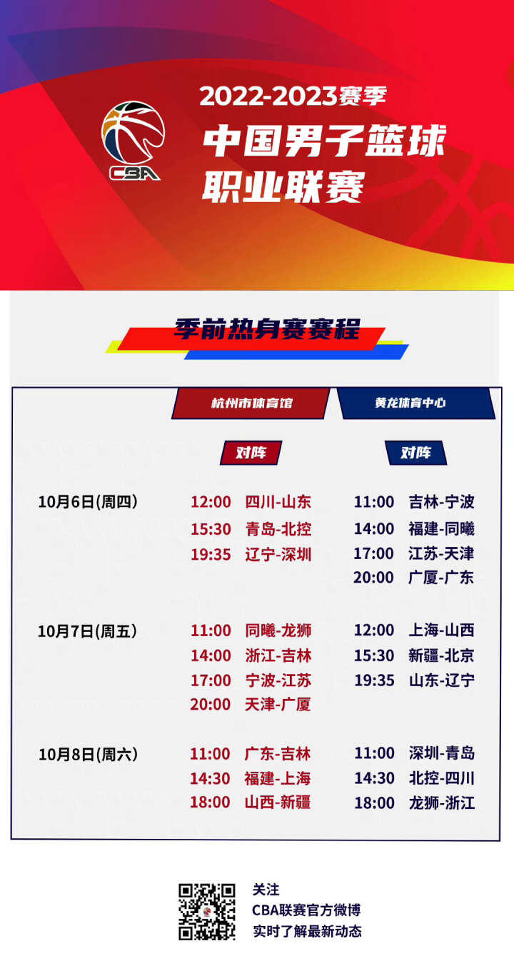 他的战术部