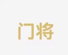 霸皇馬身上